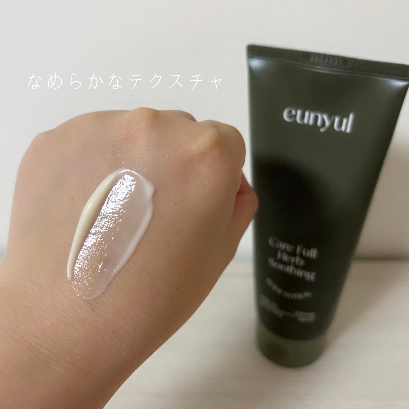 ケアフルハーブ スージングボディローション/EUNYUL/ボディローションを使ったクチコミ(3枚目)