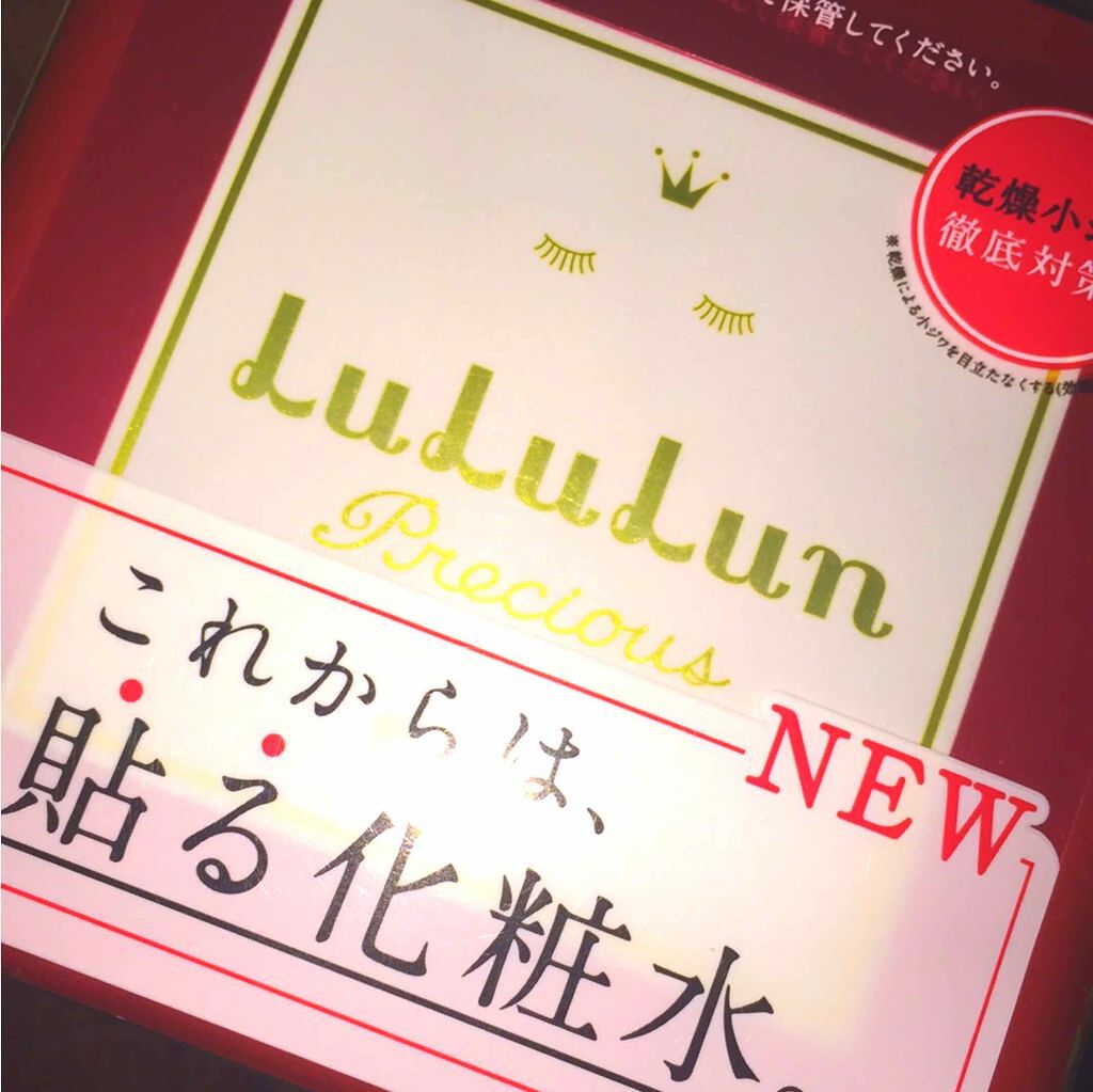 明色美顔水 薬用化粧水/美顔/化粧水を使ったクチコミ（2枚目）