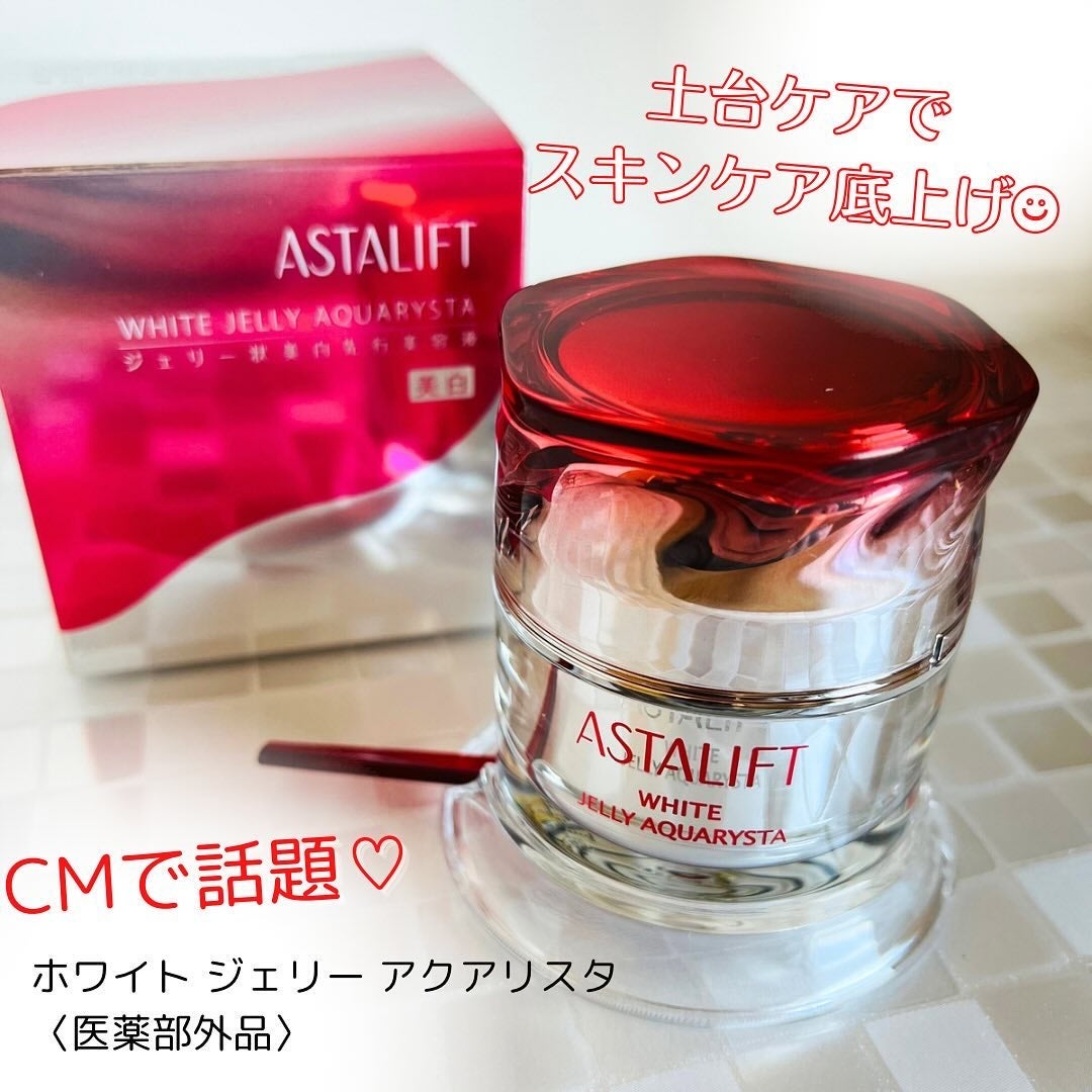 アスタリフト ホワイト ジェリー アクアリスタ/アスタリフト/美容液を使ったクチコミ(1枚目)