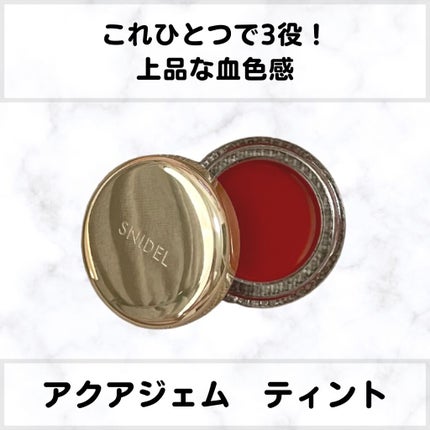 アクアジェム ティント/SNIDEL BEAUTY/ジェル・クリームチークを使ったクチコミ(1枚目)