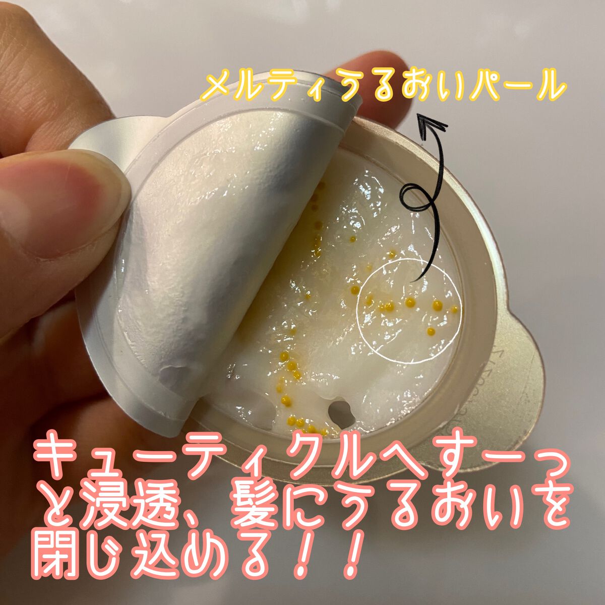 パンテーンマカロン ヘアマスク うるつやリッチ/パンテーン/ヘアマスク・ヘアパックを使ったクチコミ(2枚目)