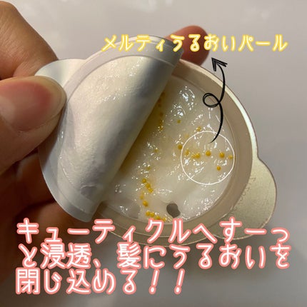 パンテーンマカロン ヘアマスク うるつやリッチ/パンテーン/ヘアマスク・ヘアパックを使ったクチコミ(2枚目)