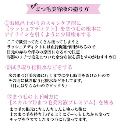 「塗るつけまつげ」ボリュームタイプ/デジャヴュ/マスカラを使ったクチコミ(5枚目)