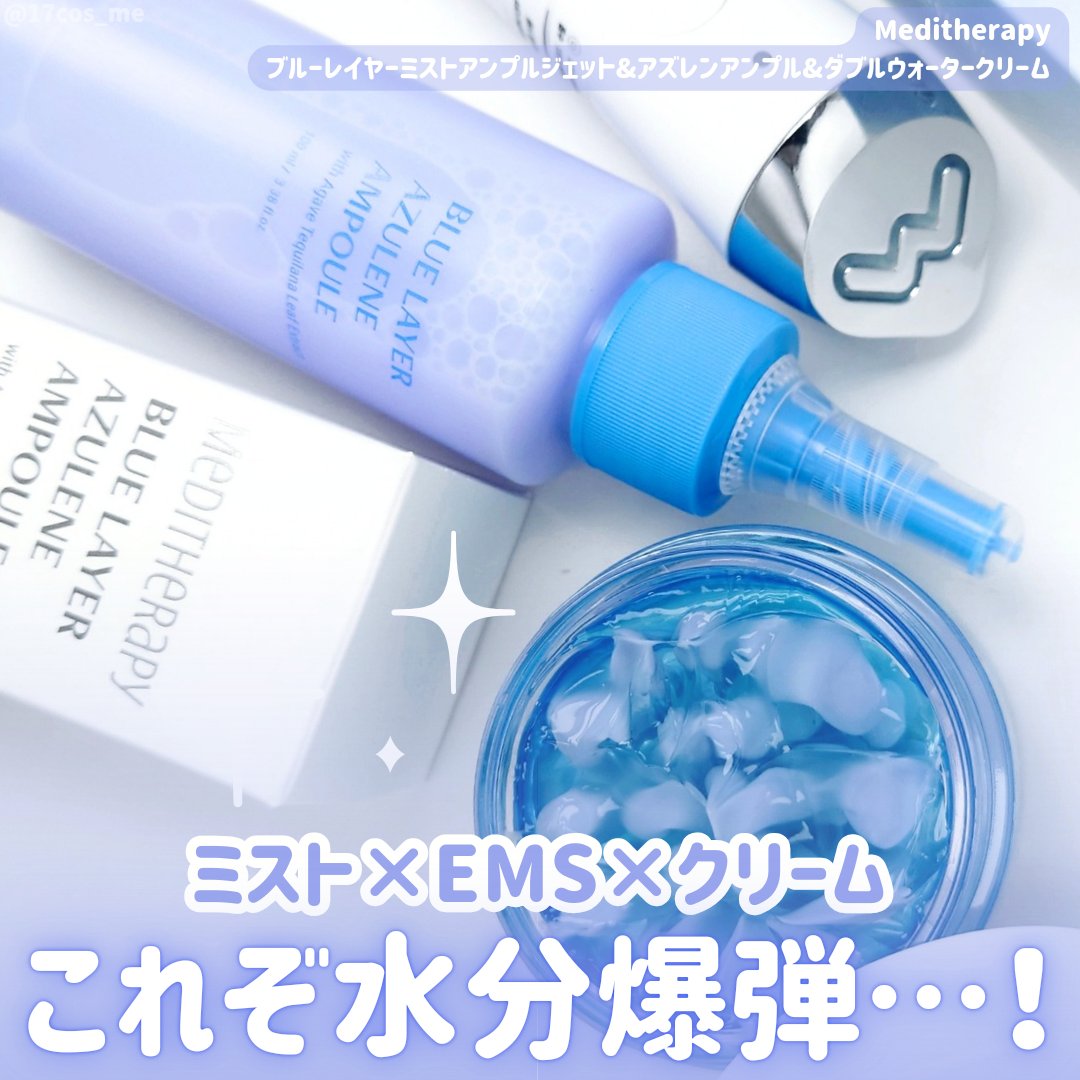 アズレンアンプル/MEDITHERAPY/ミスト状化粧水を使ったクチコミ（1枚目）