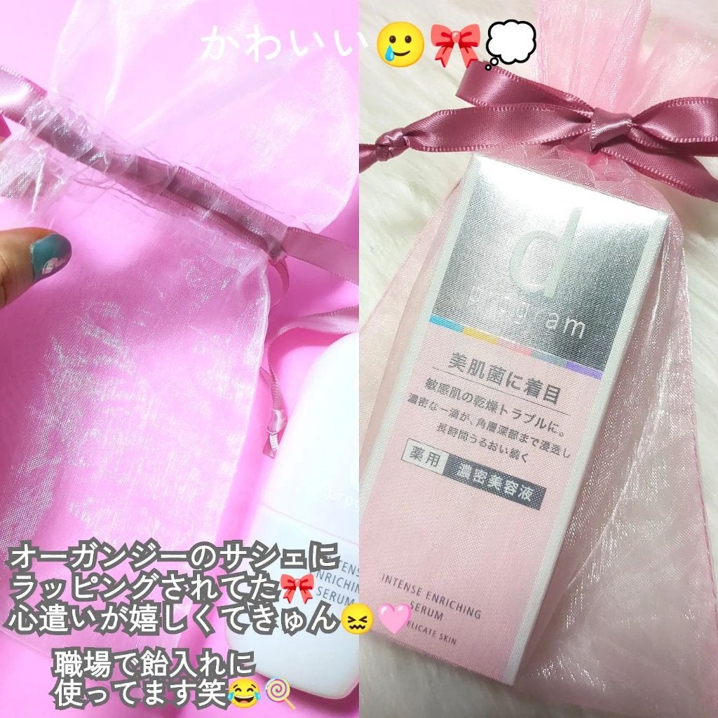 モイストケア ローション MB/d プログラム/化粧水を使ったクチコミ(6枚目)