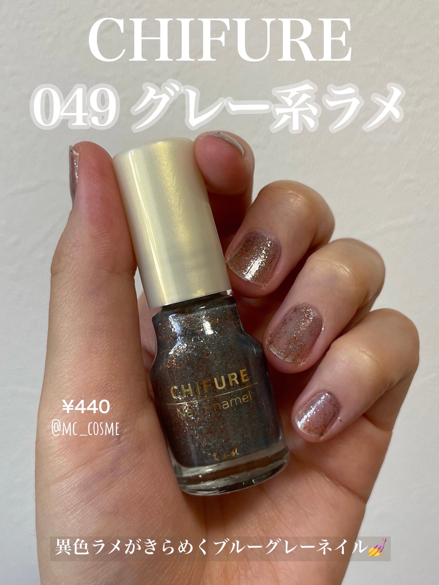 ネイル エナメル/ちふれ/マニキュアを使ったクチコミ(1枚目)