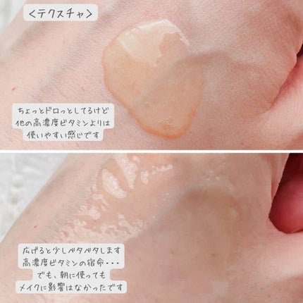 アヌア ビタミンC20 ブレミッシュセラム/Anua/美容液を使ったクチコミ(4枚目)