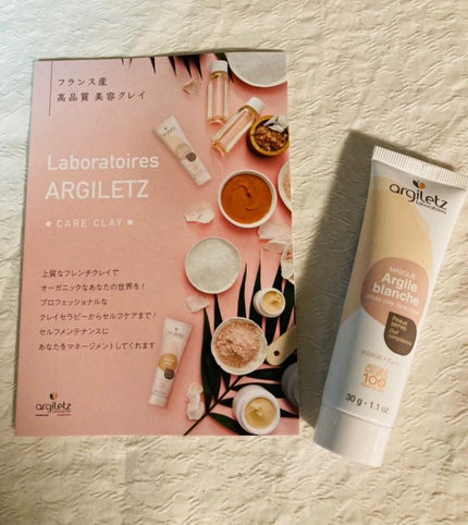 ホワイトクレイ/Argiletz/洗い流すパック・マスクを使ったクチコミ(1枚目)