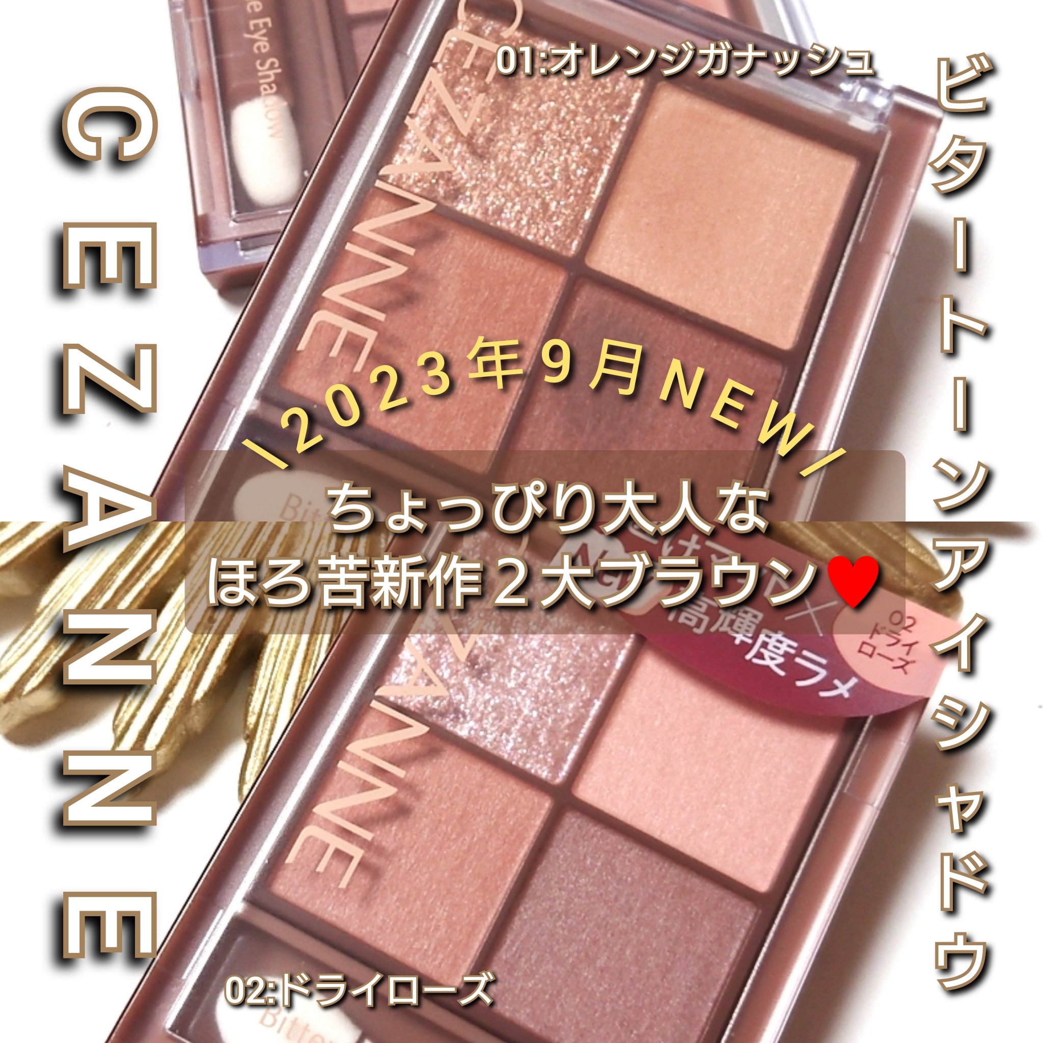 ビタートーンアイシャドウ/CEZANNE/パウダーアイシャドウを使ったクチコミ（1枚目）