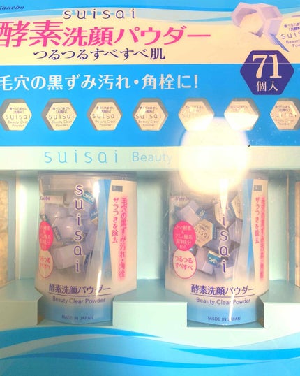 スイサイ ビューティクリア パウダーウォッシュ/suisai/洗顔パウダーを使ったクチコミ(1枚目)