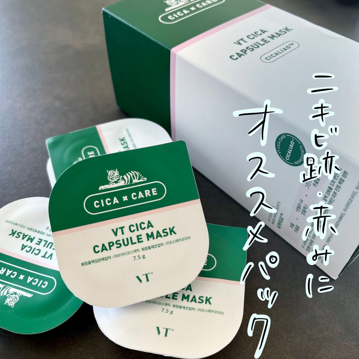CICA カプセルマスク/VT/洗い流すパック・マスクを使ったクチコミ(1枚目)