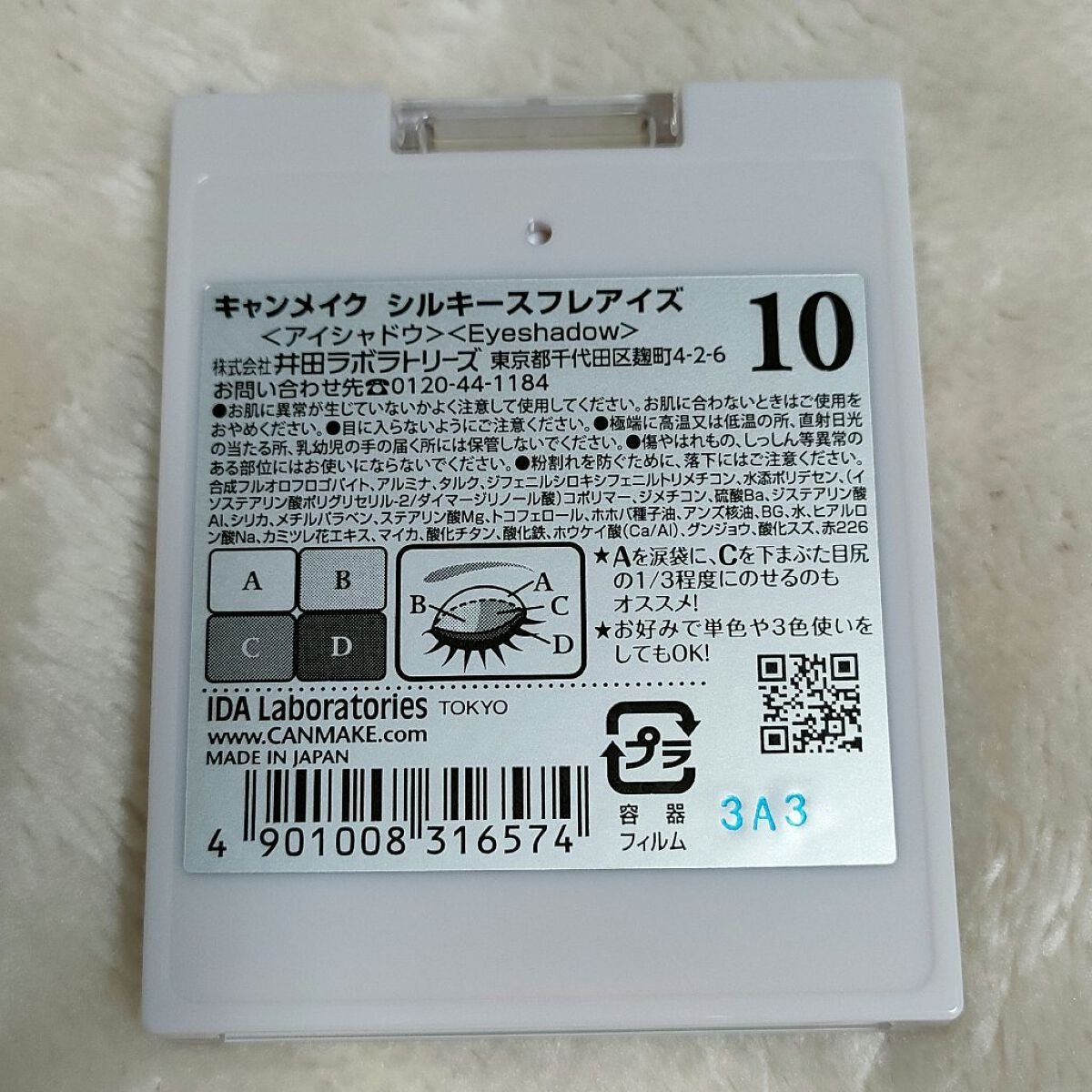 シルキースフレアイズ/キャンメイク/アイシャドウパレットを使ったクチコミ(4枚目)