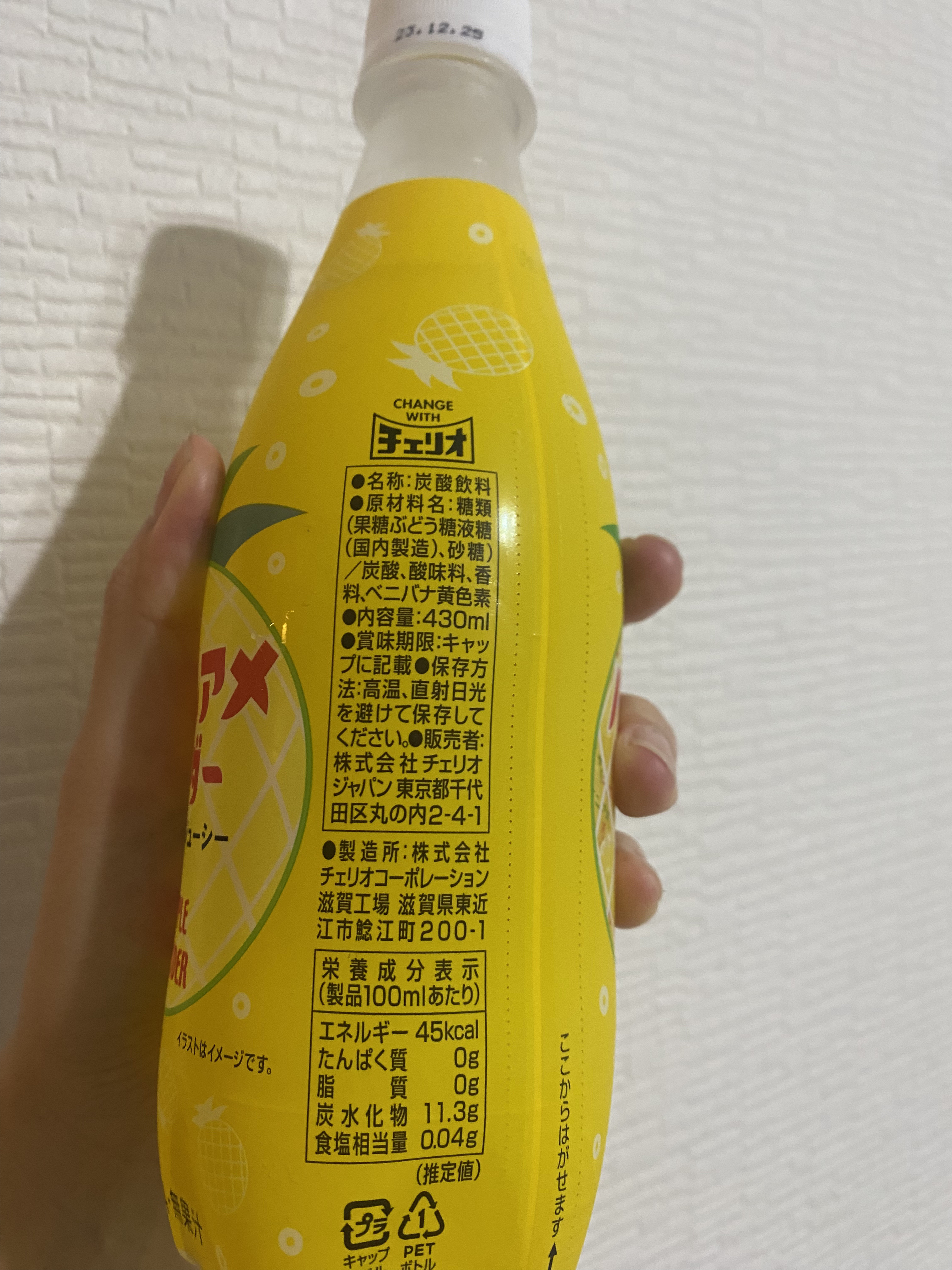 パインアメサイダー/チェリオコーポレーション/ドリンクを使ったクチコミ（3枚目）