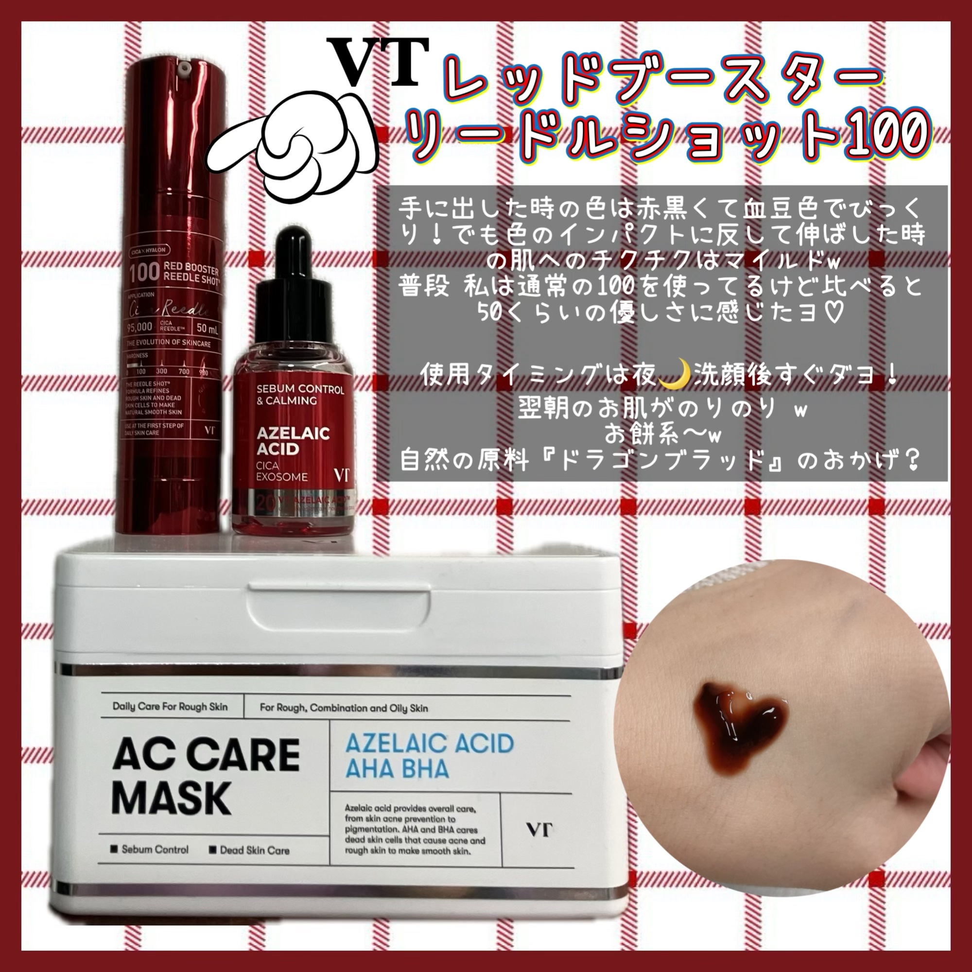 AZケア マスク/VT/シートマスク・パックを使ったクチコミ（2枚目）