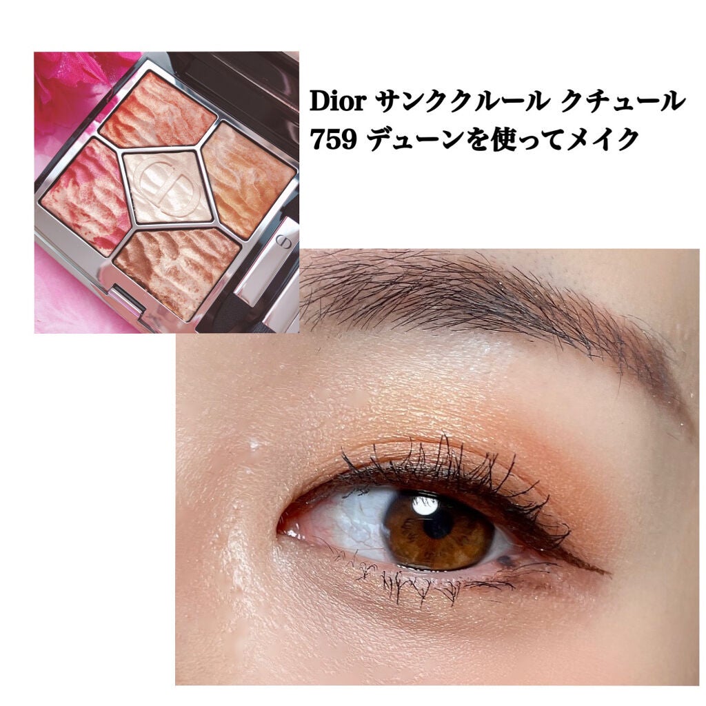 サンク クルール クチュール <サマー デューン>/Dior/アイシャドウパレットを使ったクチコミ(2枚目)