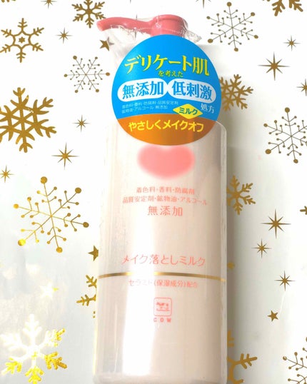 メイク落としミルク/カウブランド無添加/ミルククレンジングを使ったクチコミ(1枚目)