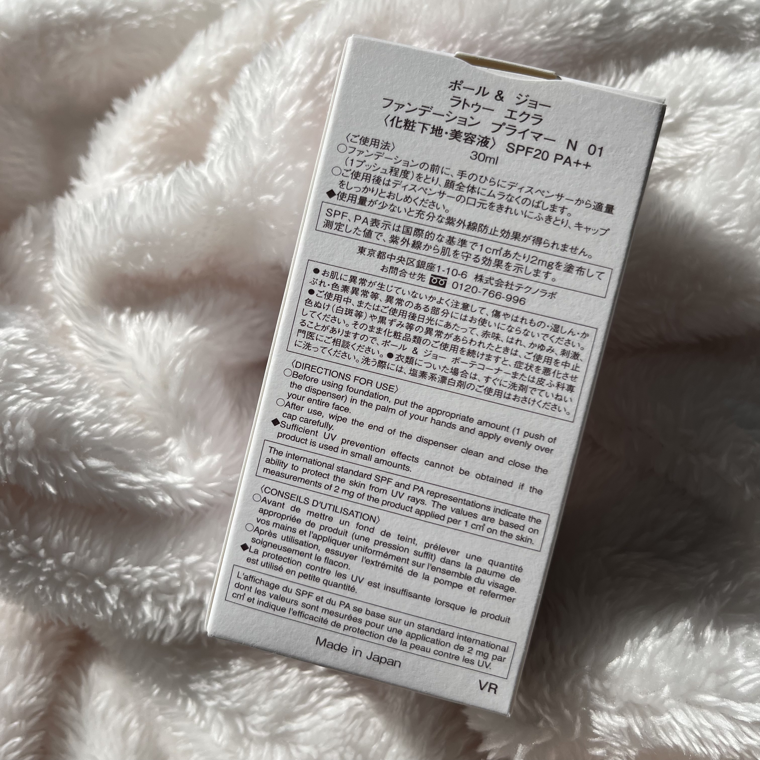 ラトゥー エクラ ファンデーション プライマー N/PAUL & JOE BEAUTE/化粧下地を使ったクチコミ（2枚目）