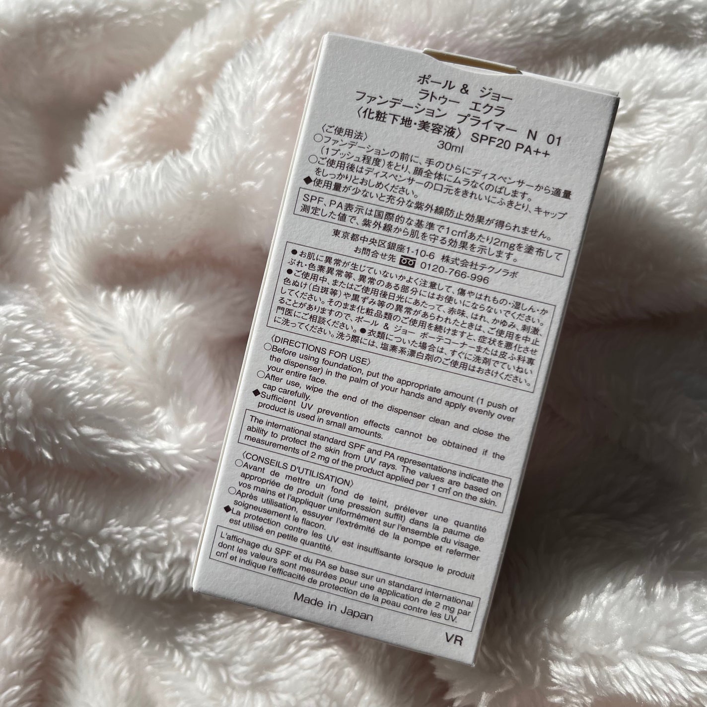 ラトゥー エクラ ファンデーション プライマー N/PAUL & JOE BEAUTE/化粧下地を使ったクチコミ(2枚目)