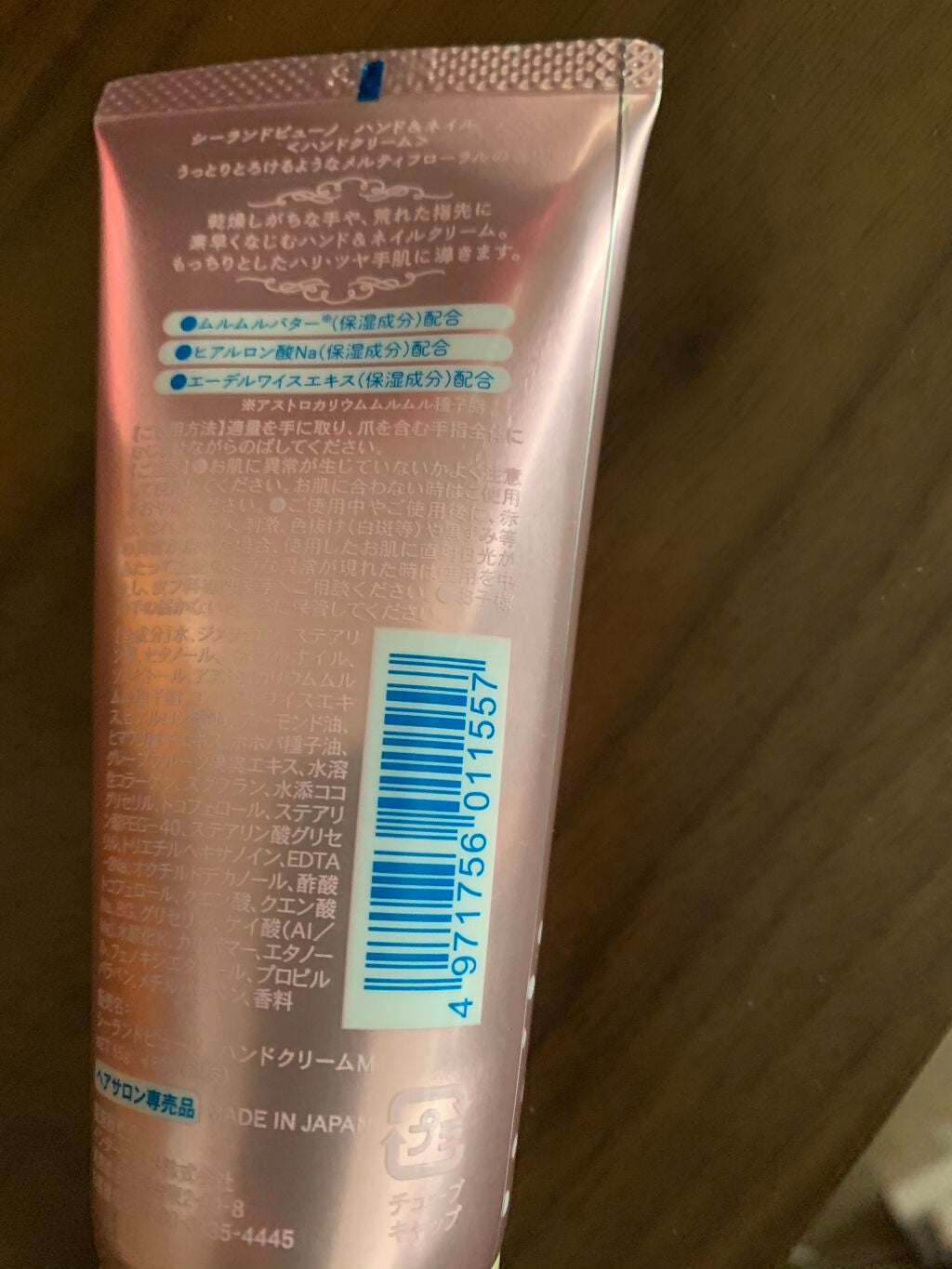 シーランドピューノ ハンド&ネイル テティ〈ハンドクリーム〉/シーランドピューノ/ボディクリームを使ったクチコミ(2枚目)