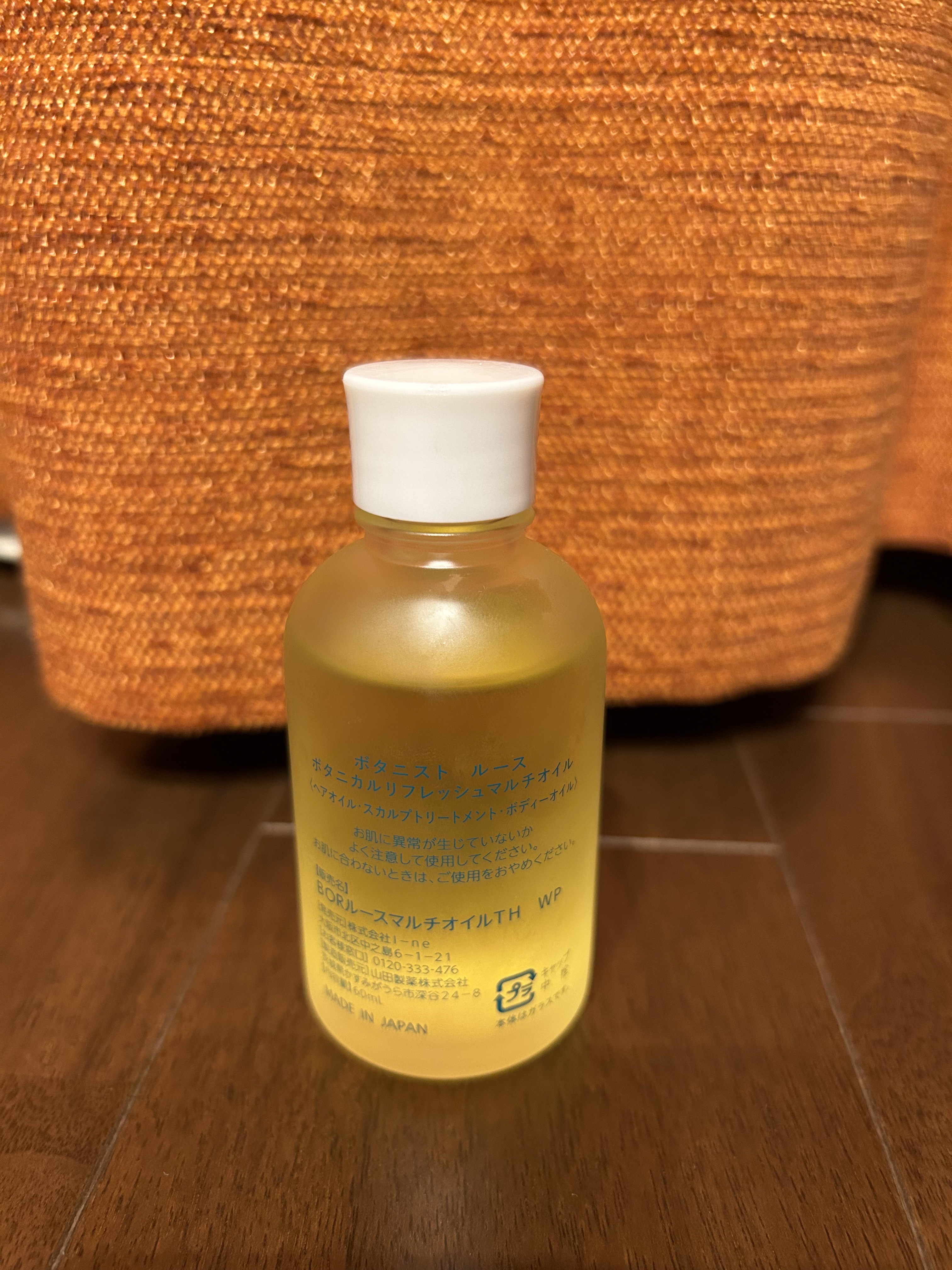 ルース ボタニカルマルチオイル/BOTANIST/ヘアオイルを使ったクチコミ（2枚目）