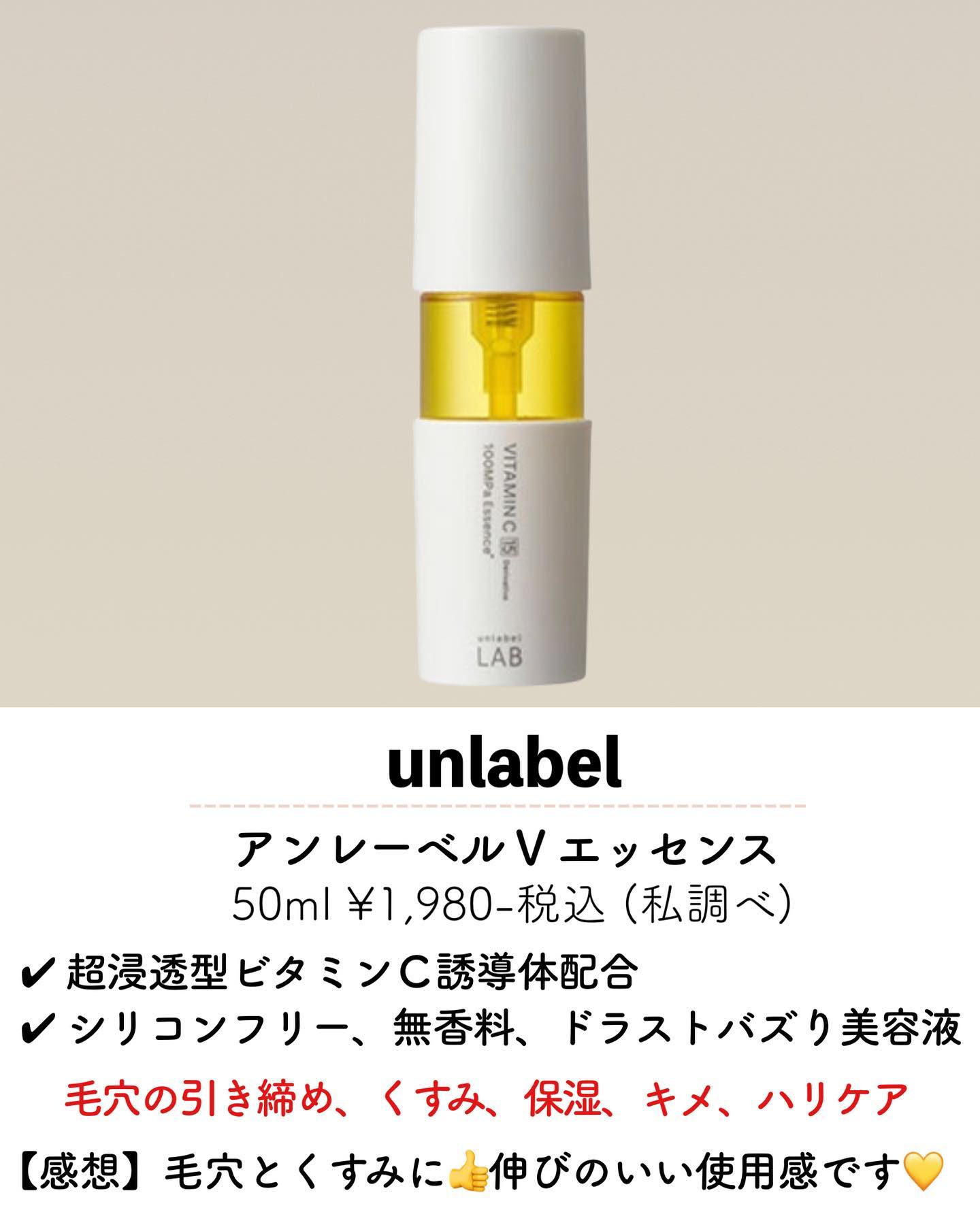 Kiehl's・unlabel・メラノCC・COSRX・ネイチャーリパブリックの美容液