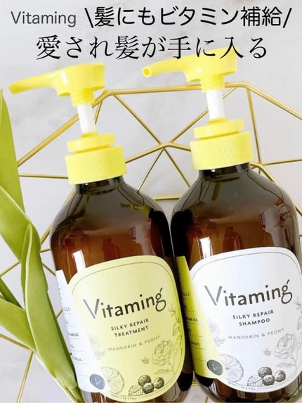 シルキーリペアシャンプー/トリートメント(マンダリン&ピオニーの香り)/Vitaming/市販シャンプーを使ったクチコミ(1枚目)