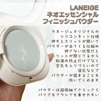 ネオ エッセンシャル フィニッシュパウダー/LANEIGE/ルースパウダーを使ったクチコミ(3枚目)