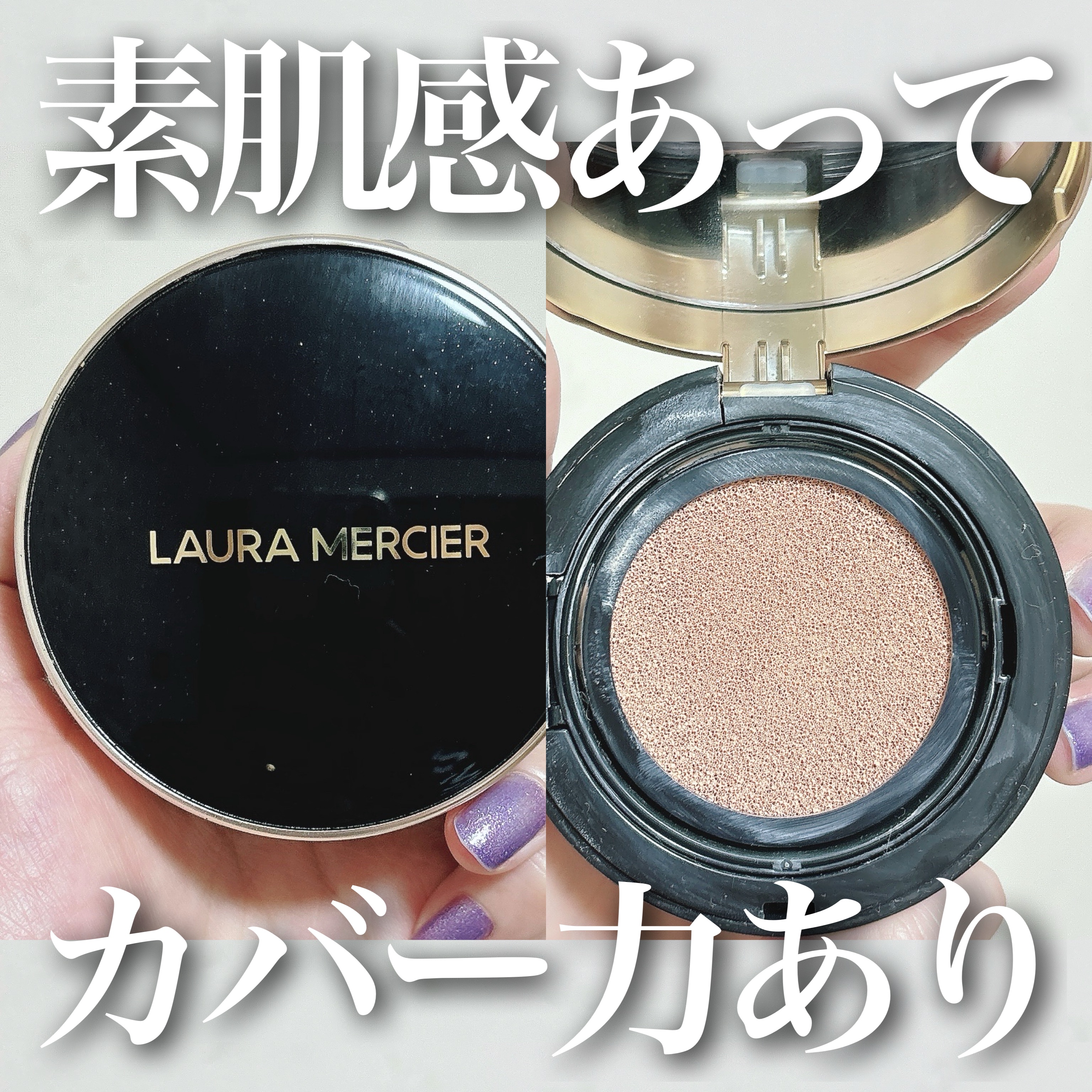 フローレス ルミエール ラディアンス パーフェクティング クッション 1C1/ローラ メルシエ/クッションファンデーションを使ったクチコミ（1枚目）