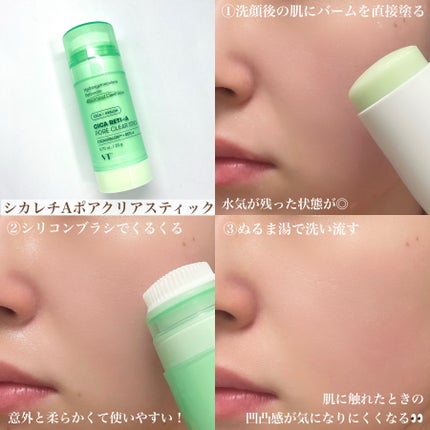 CICA デイリースージングマスク/VT/シートマスク・パックを使ったクチコミ(2枚目)