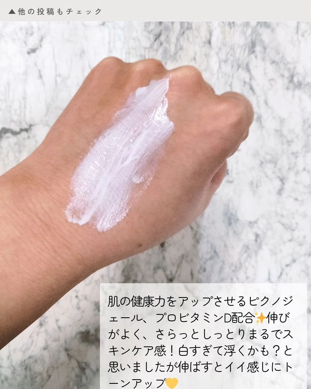 グリーンマイルドアップサンプラス/Dr.G/日焼け止めクリームを使ったクチコミ(3枚目)