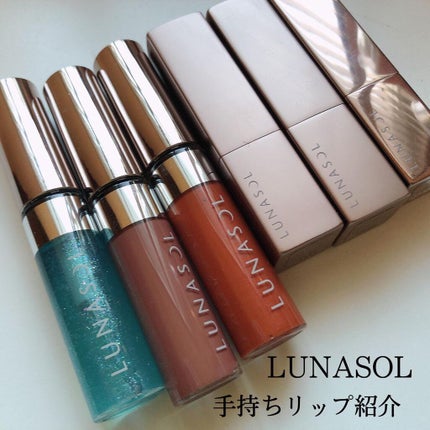 フルグラマーリップス/LUNASOL/口紅を使ったクチコミ(1枚目)