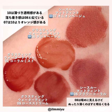 シースルーマットティント 韓服エディション/rom&nd/リップティントを使ったクチコミ(2枚目)