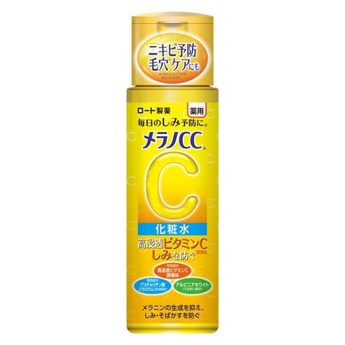 薬用しみ対策 美白化粧水/メラノCC/化粧水を使ったクチコミ(1枚目)