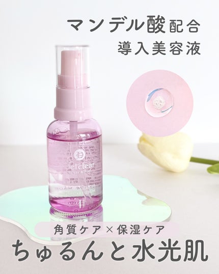 DETã¯ãªã¢ ãã©ã€ãïŒããŒã« ããŒã«çŸå®¹æ¶²/Detclear/çŸå®¹æ¶²ã䜿ã£ãã¯ãã³ãïŒ1æç®ïŒ