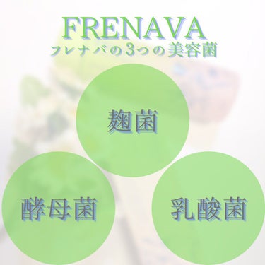 バランシングローション/FRENAVA natural&organic/化粧水を使ったクチコミ（6枚目）