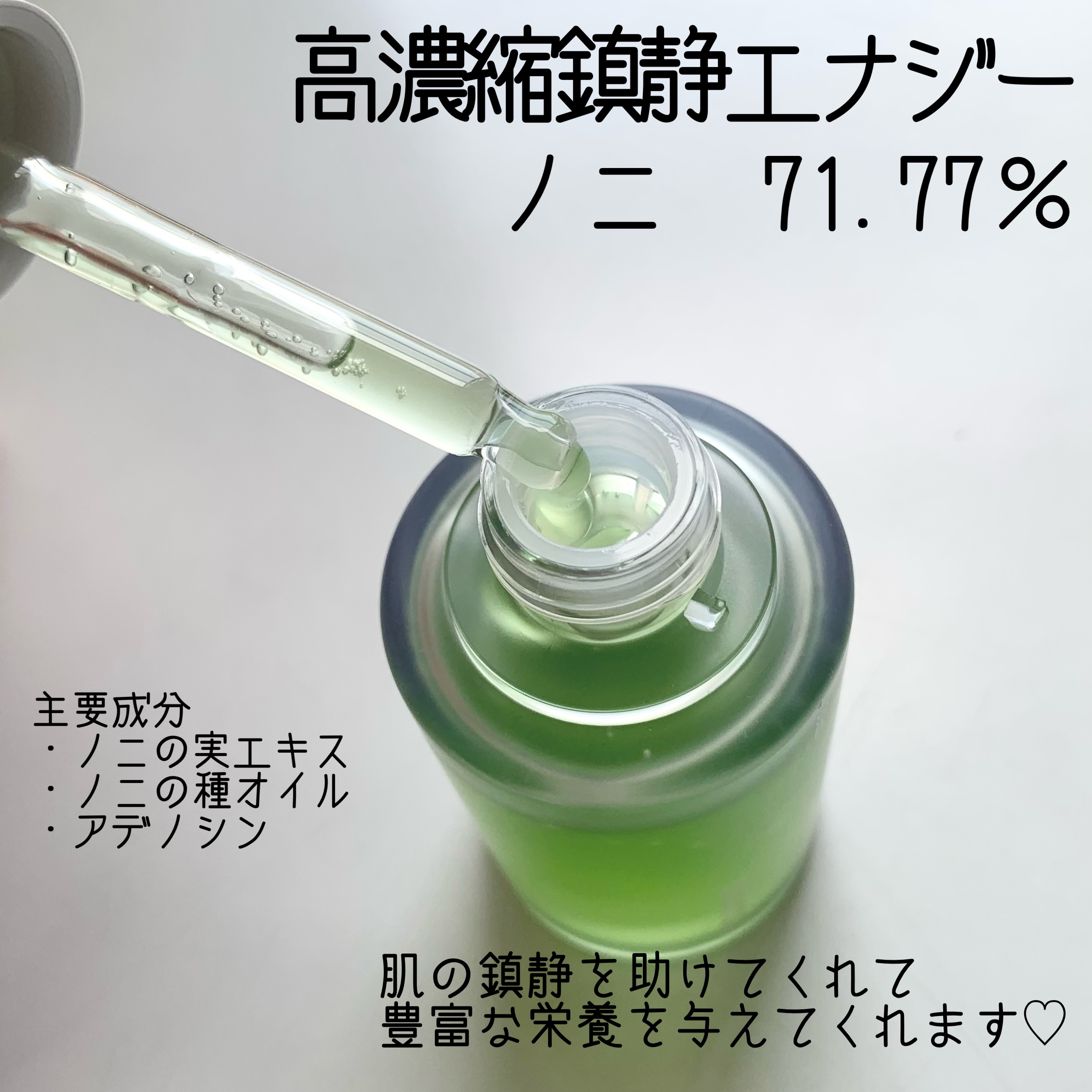 Noni Ampule/celimax/美容液を使ったクチコミ（3枚目）