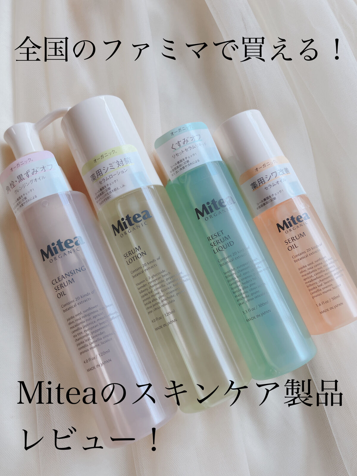 リンクルセラムオイル /ミティア オーガニック/フェイスオイルを使ったクチコミ（1枚目）