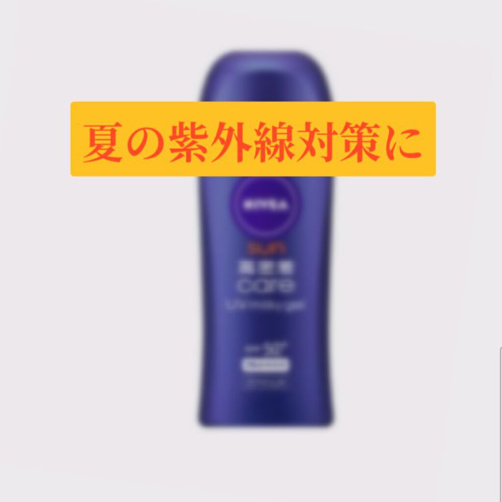 ニベアサン 高密着ケア UVミルキィジェル/ニベア/日焼け止め・UVケアを使ったクチコミ（1枚目）