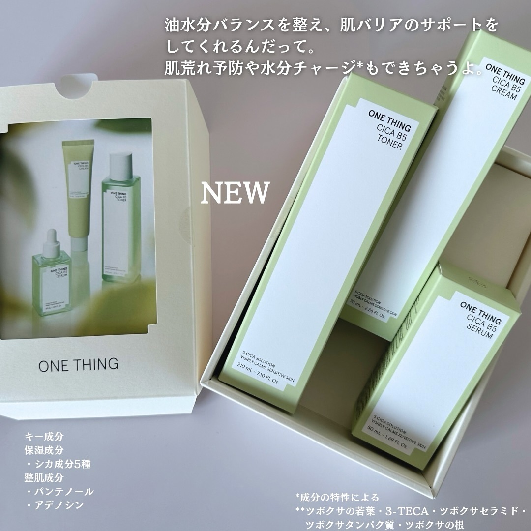 シカB5　セラム/ONE THING/美容液を使ったクチコミ（2枚目）