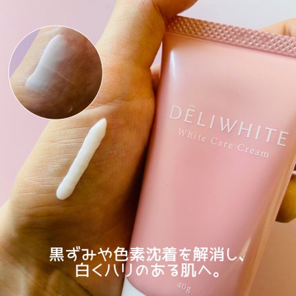 薬用ホワイトケアクリーム/DELIWHITE/デリケートゾーンケアを使ったクチコミ(2枚目)