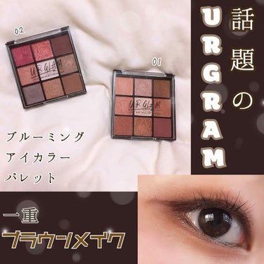 UR GLAM　BLOOMING EYE COLOR PALETTE/U R GLAM/パウダーアイシャドウを使ったクチコミ（1枚目）