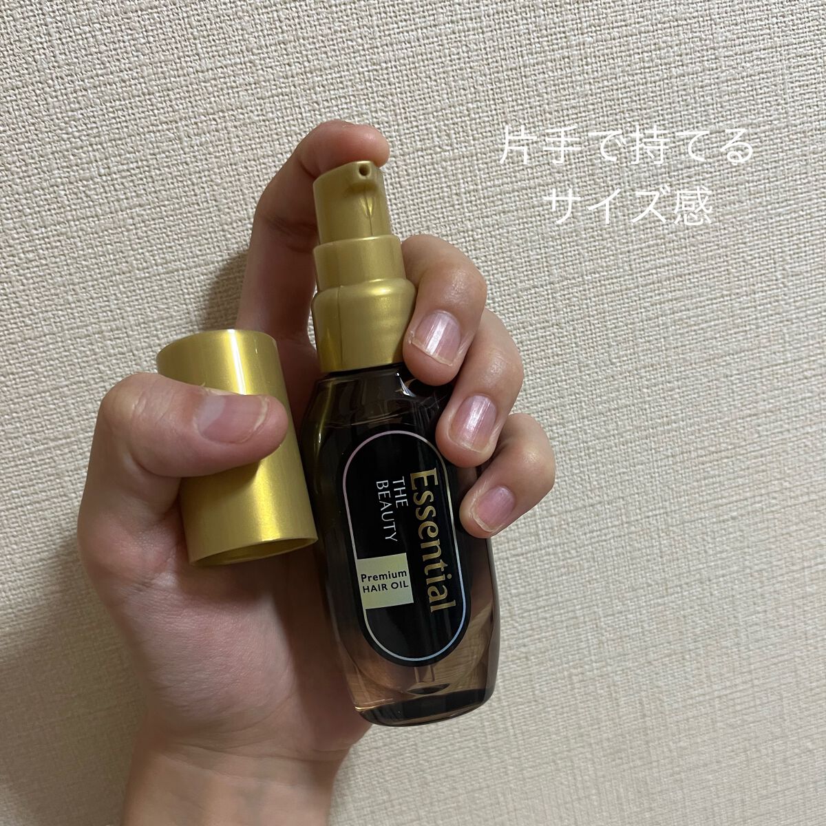 髪のキメ美容プレミアムヘアオイル/エッセンシャル/ヘアオイルを使ったクチコミ（3枚目）