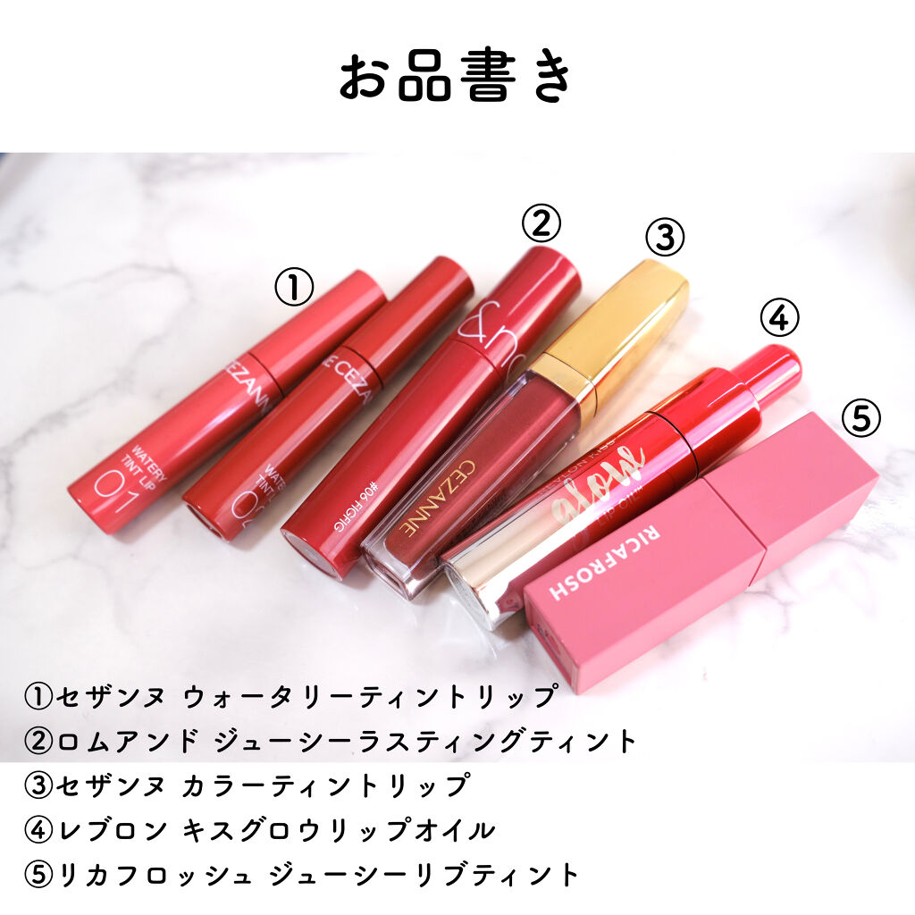 カラーティントリップ/CEZANNE/リップティントを使ったクチコミ（2枚目）