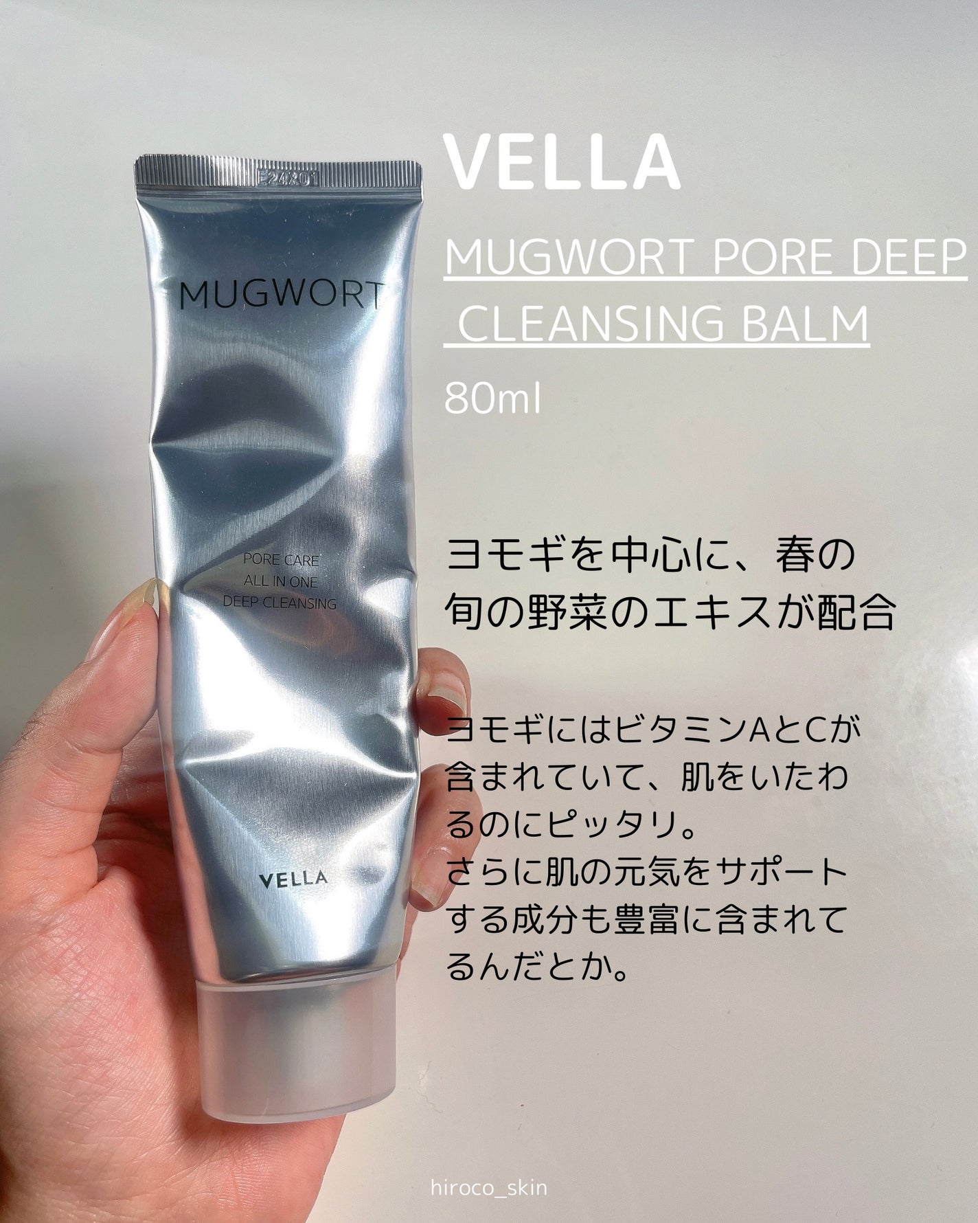 MUGWORT PORE CARE ALL IN ONE DEEP CLEANSING/VELLA/クレンジングバームを使ったクチコミ(2枚目)