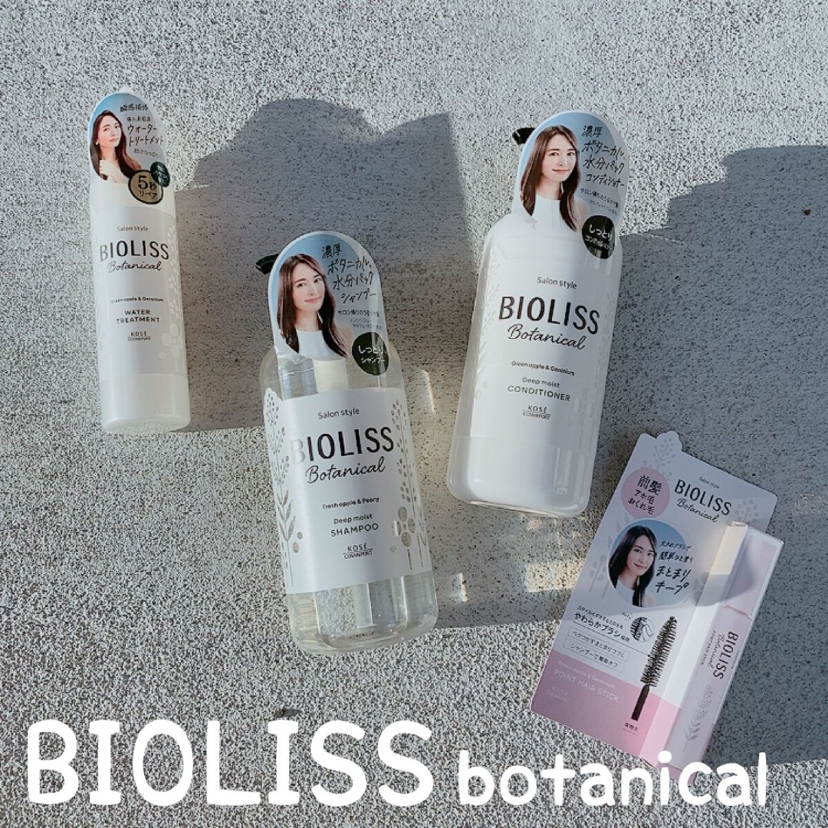 SS ビオリス ボタニカル ウォータートリートメント/SSビオリス/洗い流すヘアトリートメントを使ったクチコミ（1枚目）