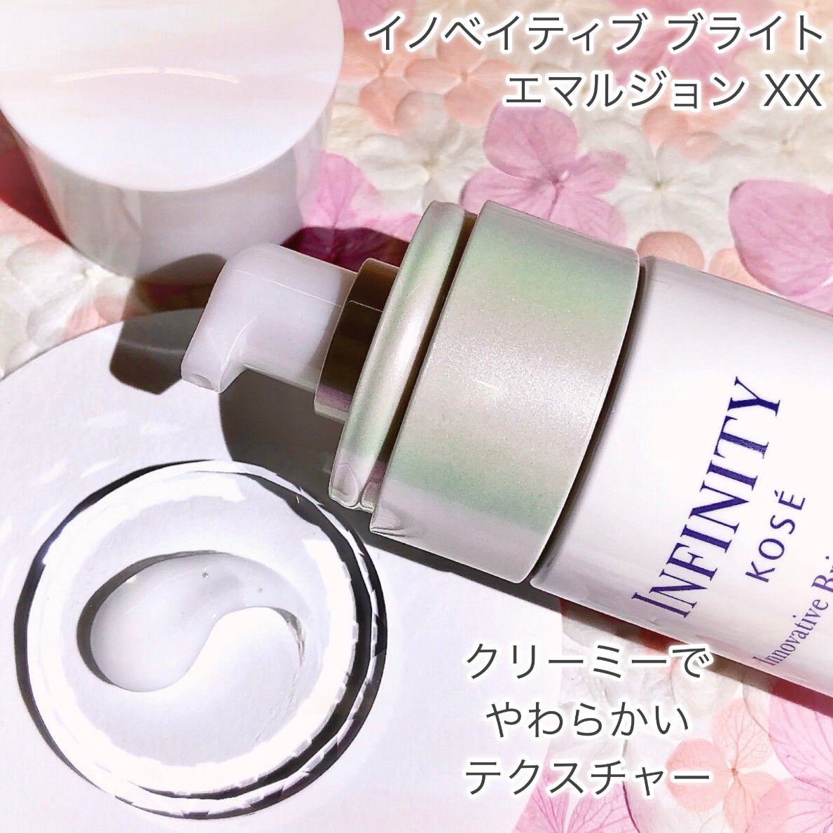 イノベイティブ ブライト ローション XX/インフィニティ/化粧水を使ったクチコミ(5枚目)