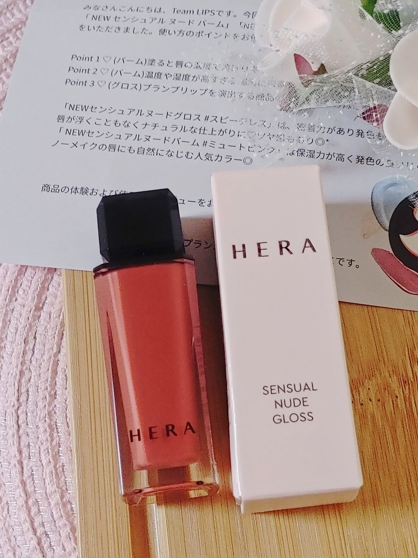 センシュアルヌードグロス/HERA/リップグロスを使ったクチコミ(2枚目)