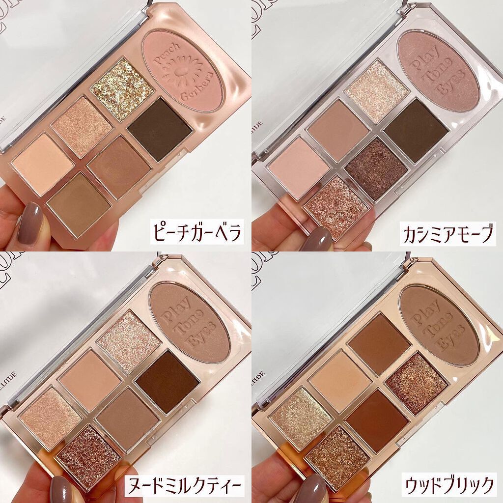 プレイトーンアイパレット/ETUDE/アイシャドウパレットを使ったクチコミ(3枚目)