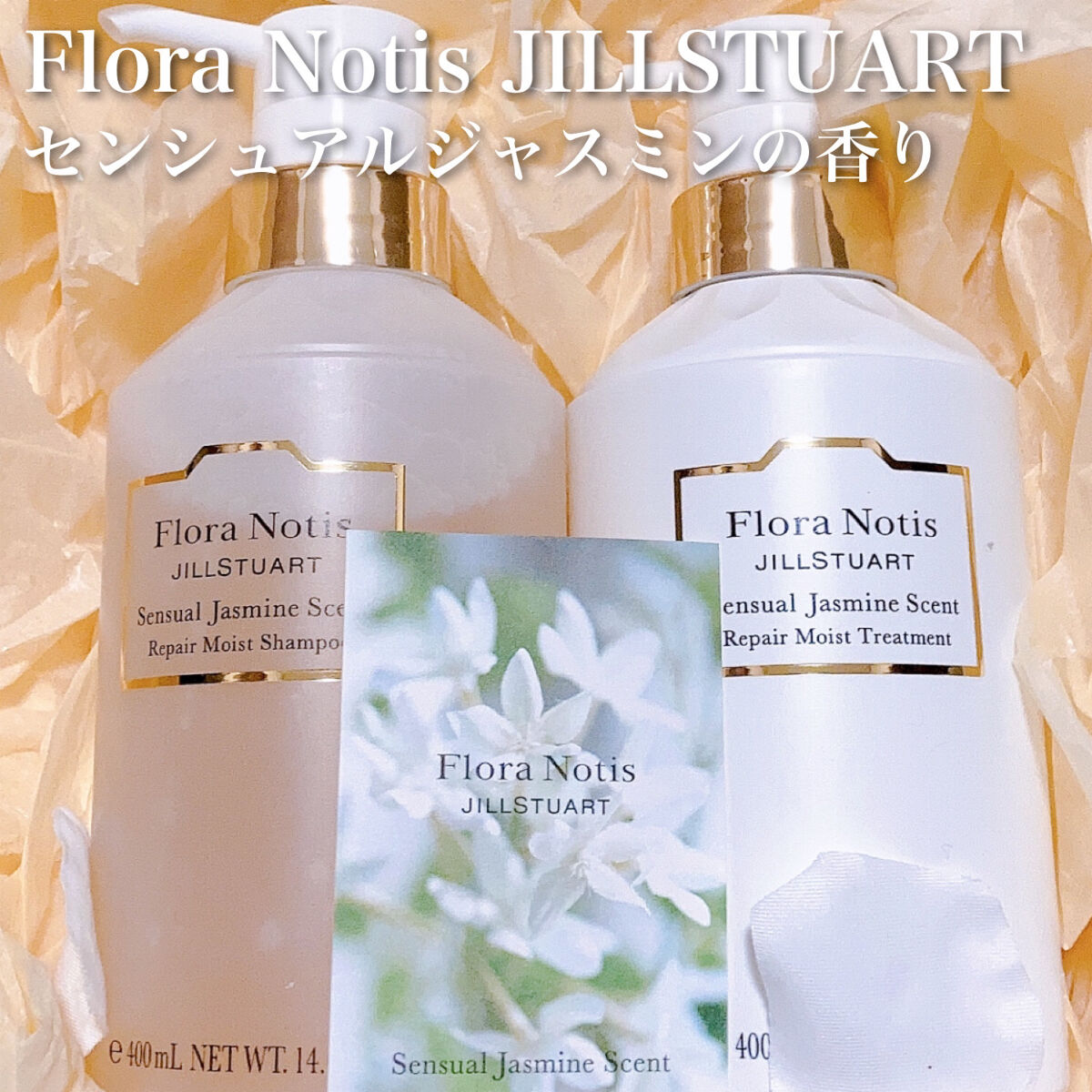 チェリーブロッサム リペアスムースシャンプー / リペアスムーストリートメント シャンプー本体/Flora Notis JILL STUART/市販シャンプーを使ったクチコミ（2枚目）