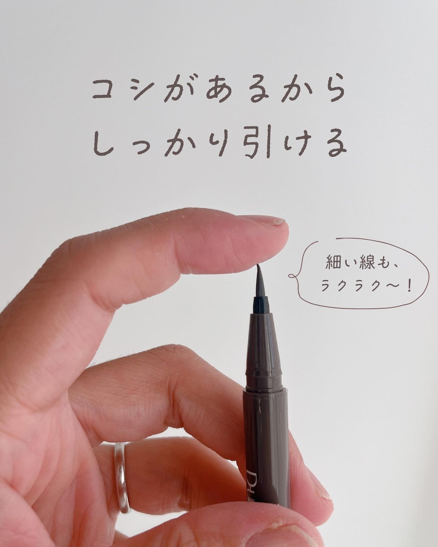 シルキーリキッドアイライナーWP/D-UP/リキッドアイライナーを使ったクチコミ(3枚目)